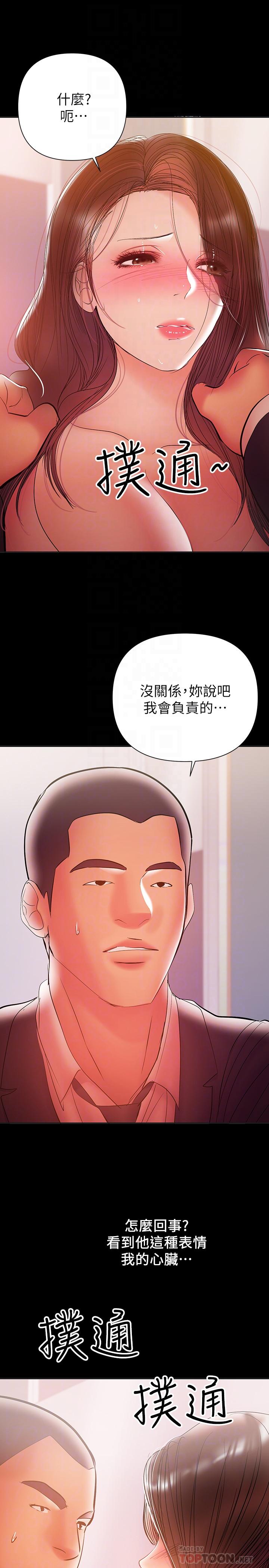 第30话-你要对我的第一次负责-兼职奶妈-豆腐渣（第16张）