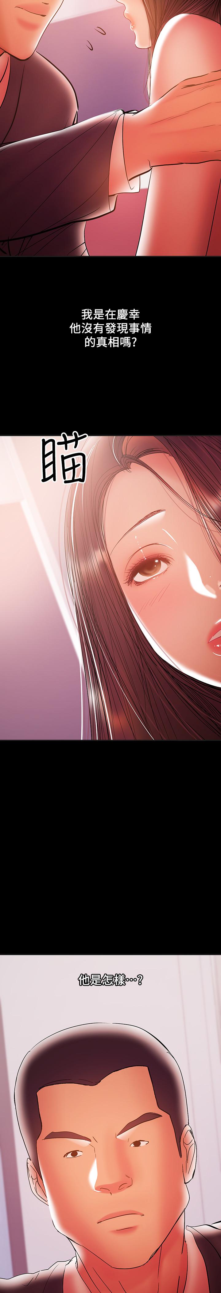 第30话-你要对我的第一次负责-兼职奶妈-豆腐渣（第17张）
