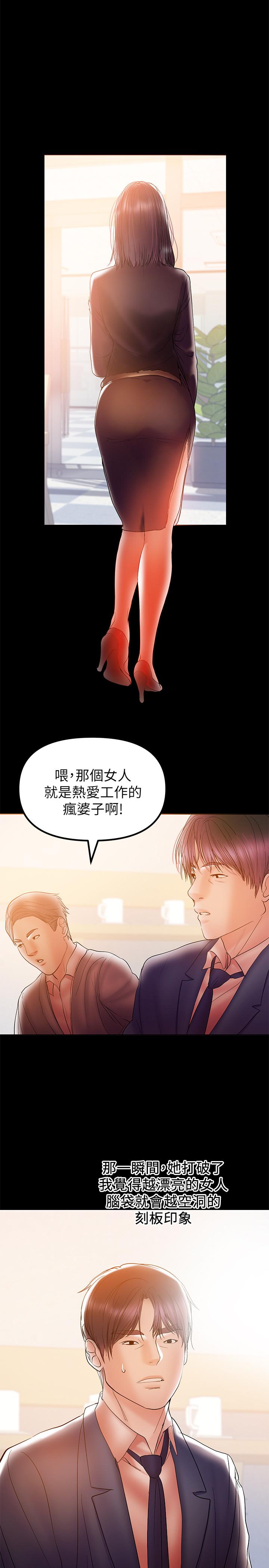 第31话-想生小孩的侑希-兼职奶妈-豆腐渣（第5张）