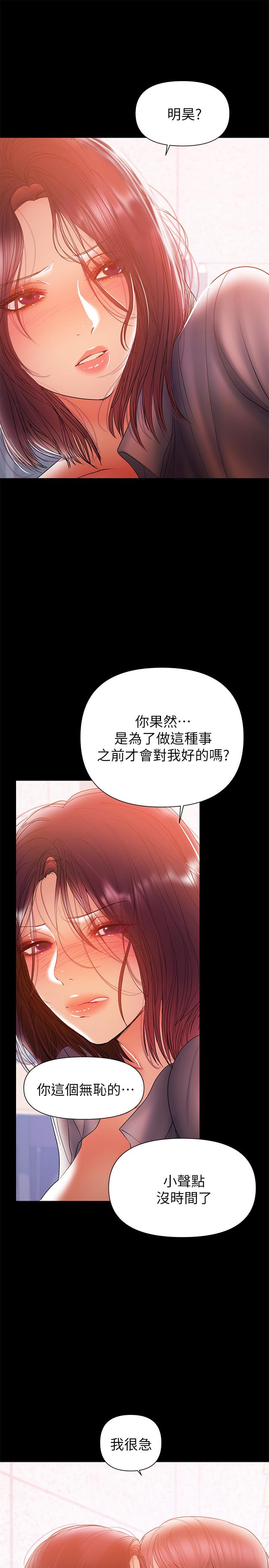 第31话-想生小孩的侑希-兼职奶妈-豆腐渣（第7张）