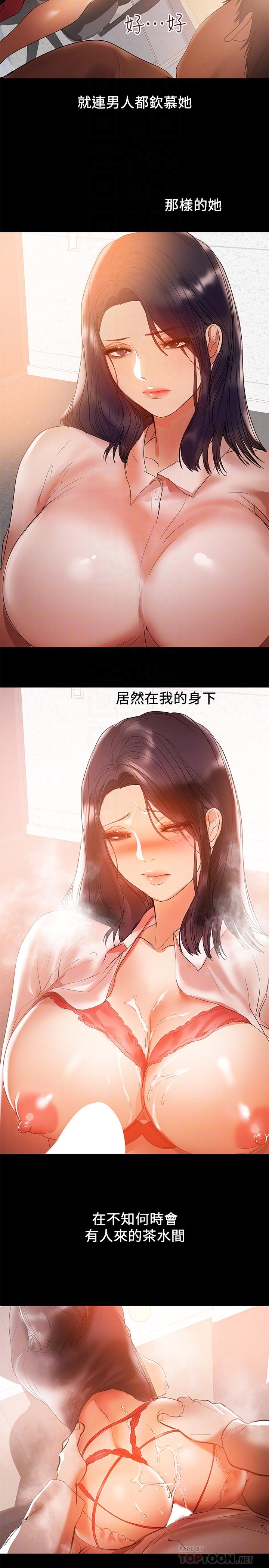 第31话-想生小孩的侑希-兼职奶妈-豆腐渣（第14张）