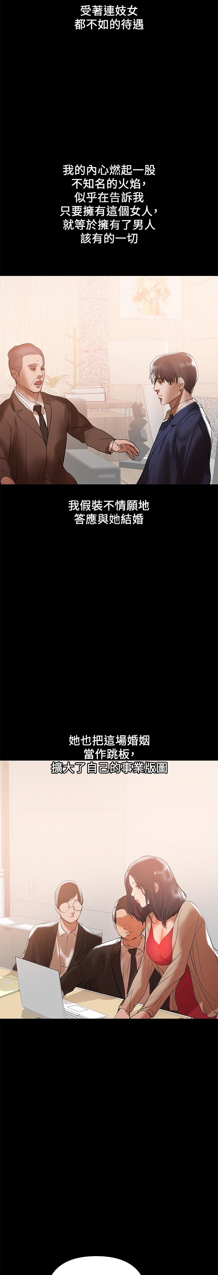 第31话-想生小孩的侑希-兼职奶妈-豆腐渣（第15张）