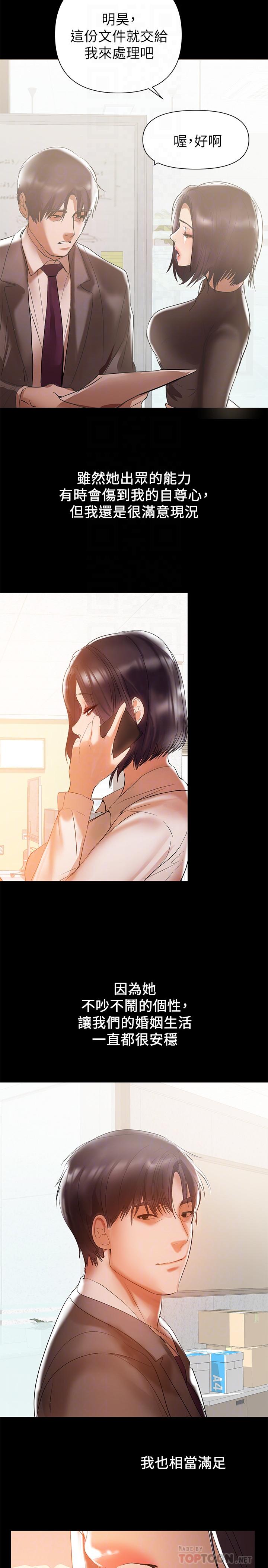 第31话-想生小孩的侑希-兼职奶妈-豆腐渣（第16张）