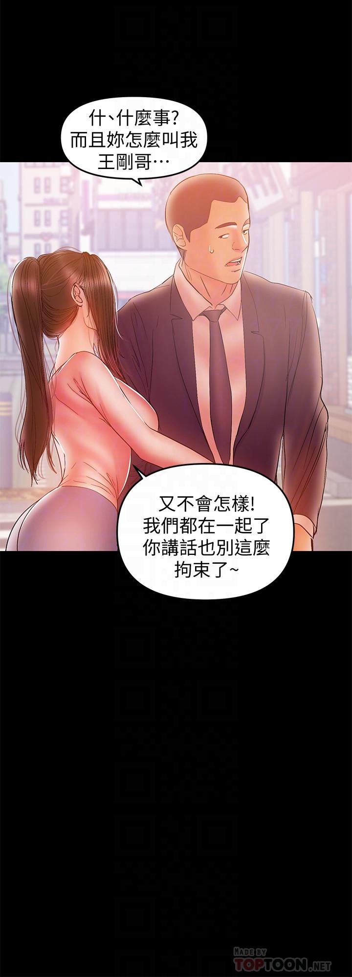 第32话-準备好失去一切了吗-兼职奶妈-豆腐渣（第12张）