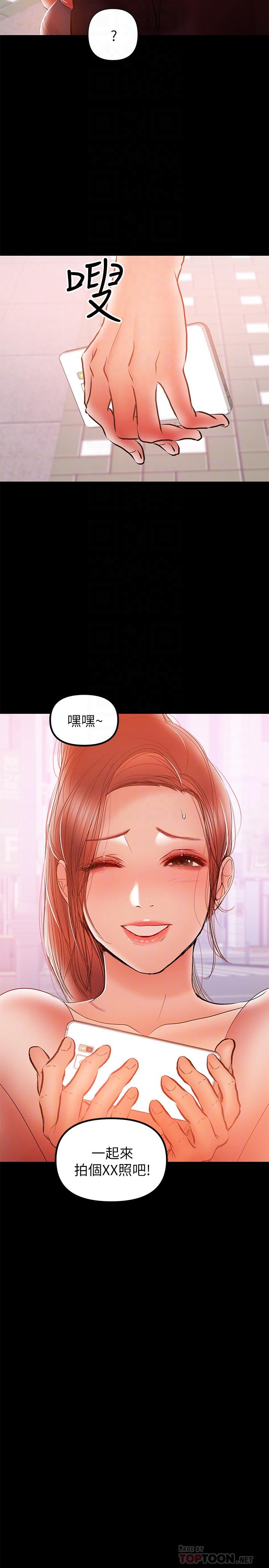 第32话-準备好失去一切了吗-兼职奶妈-豆腐渣（第16张）