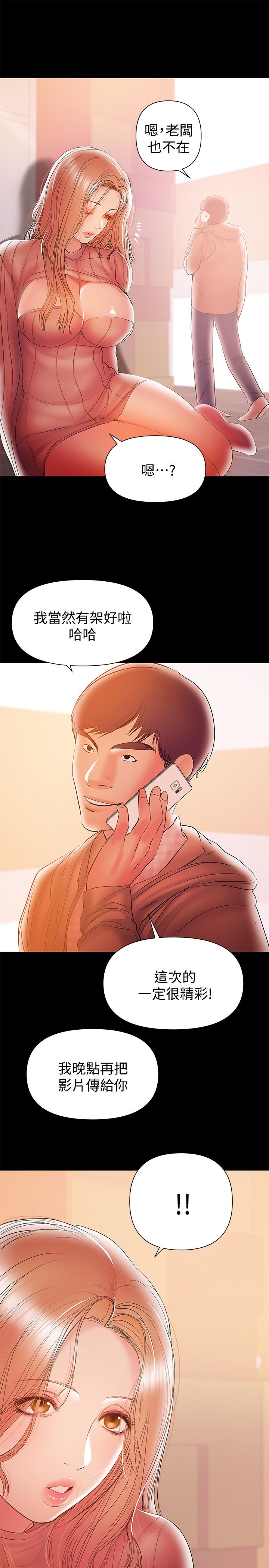 第32话-準备好失去一切了吗-兼职奶妈-豆腐渣（第19张）