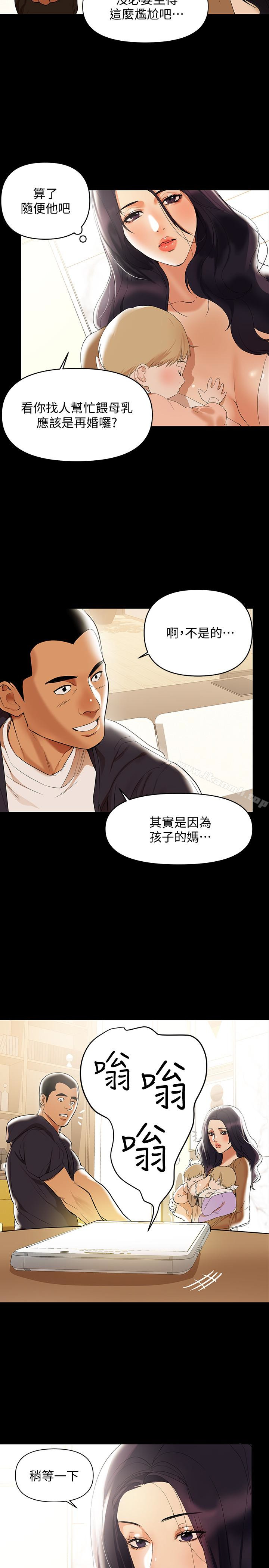 第2话-如果能再让我嚐到一次…-兼职奶妈-豆腐渣（第12张）