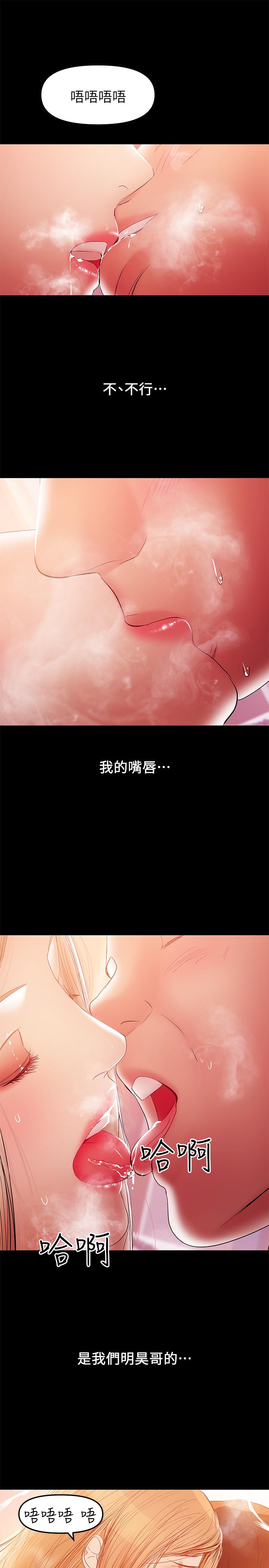 第33话-让我爽的话我就考虑看看-兼职奶妈-豆腐渣（第7张）