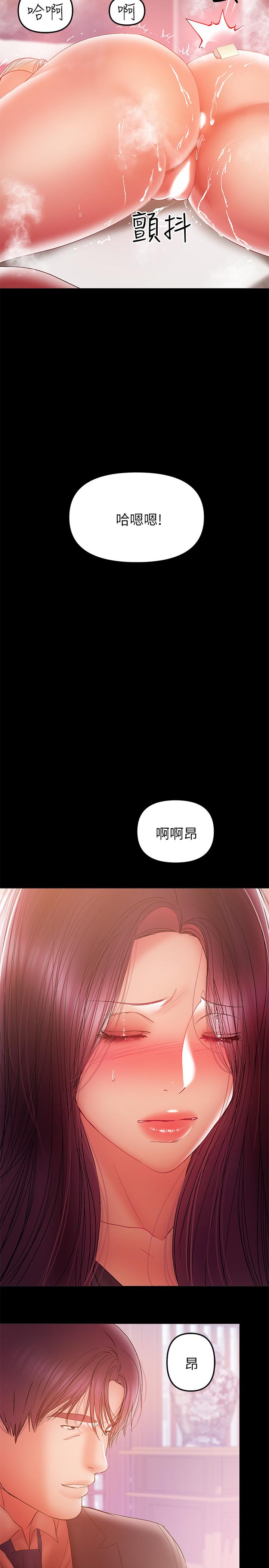 第33话-让我爽的话我就考虑看看-兼职奶妈-豆腐渣（第9张）