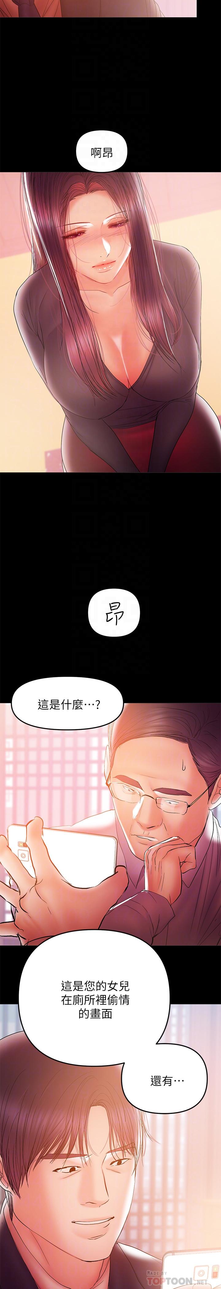第33话-让我爽的话我就考虑看看-兼职奶妈-豆腐渣（第10张）
