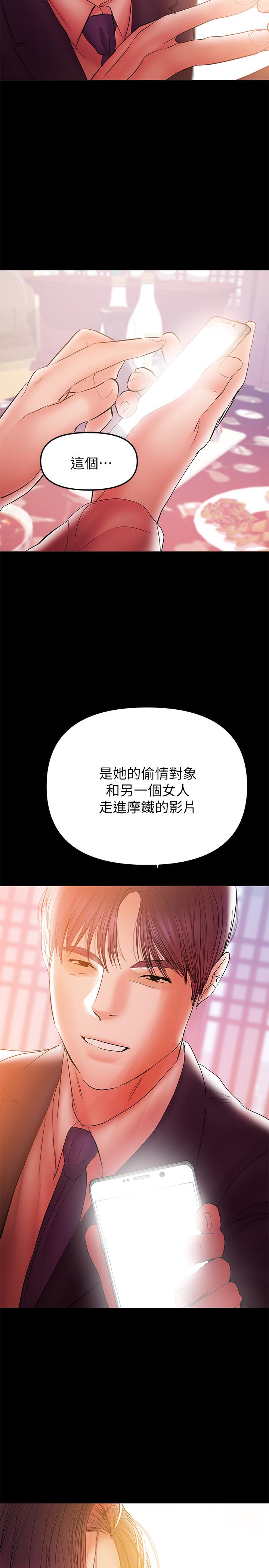 第33话-让我爽的话我就考虑看看-兼职奶妈-豆腐渣（第11张）