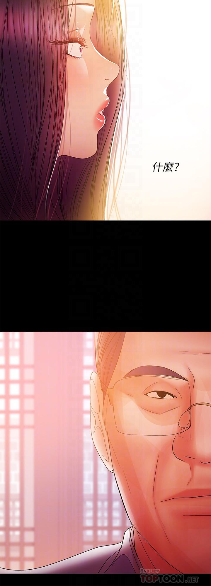 第33话-让我爽的话我就考虑看看-兼职奶妈-豆腐渣（第12张）