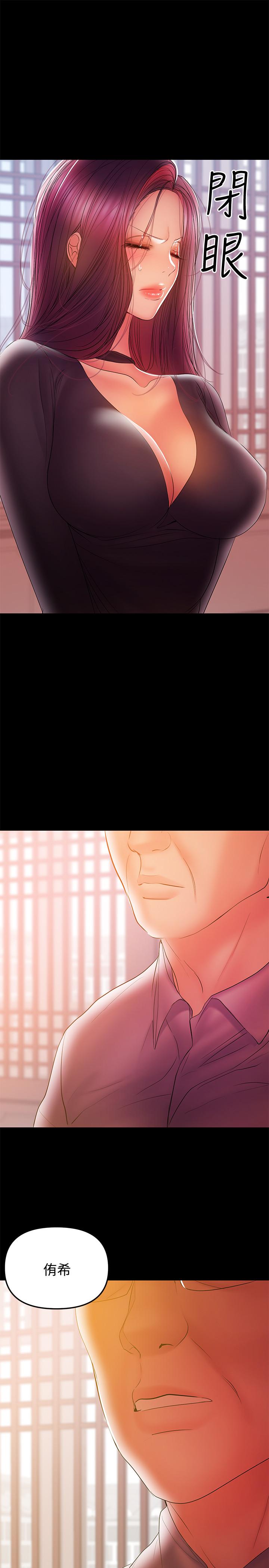 第33话-让我爽的话我就考虑看看-兼职奶妈-豆腐渣（第13张）