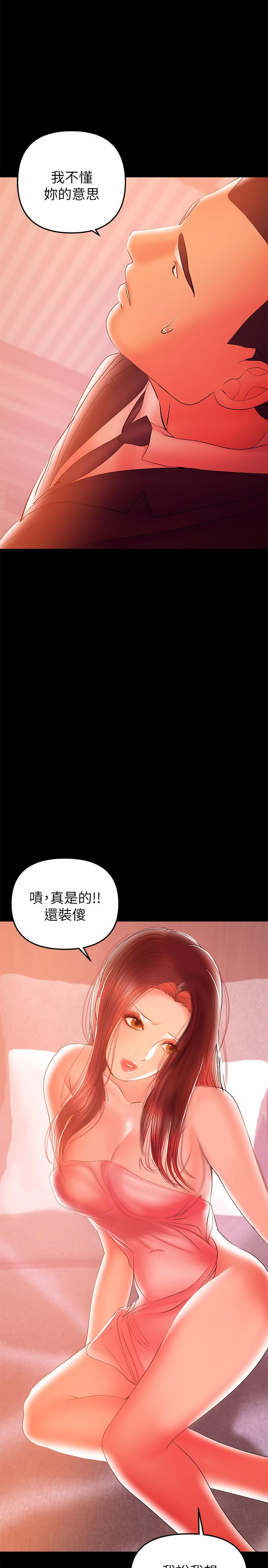 第34话-再次相遇的两人-兼职奶妈-豆腐渣（第2张）