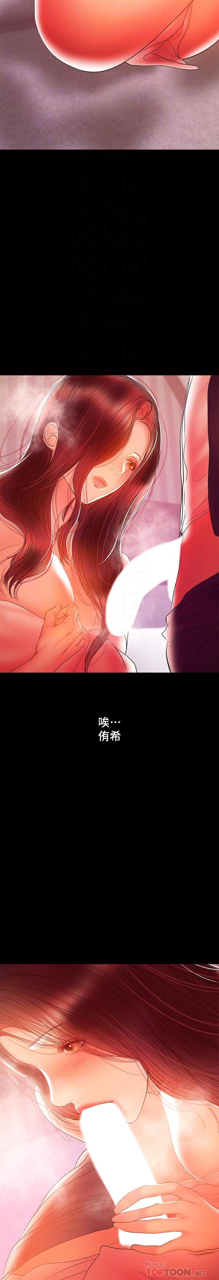 第34话-再次相遇的两人-兼职奶妈-豆腐渣（第4张）