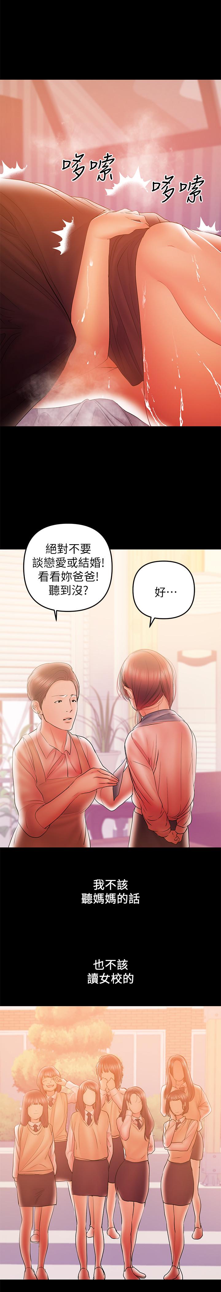第34话-再次相遇的两人-兼职奶妈-豆腐渣（第9张）