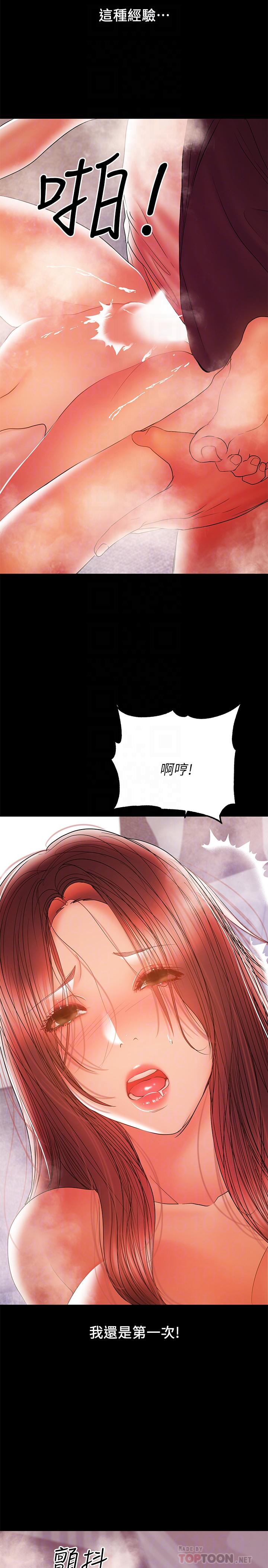 第34话-再次相遇的两人-兼职奶妈-豆腐渣（第10张）