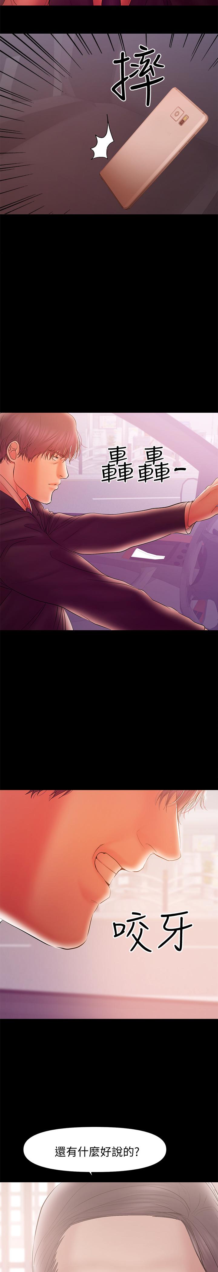 第34话-再次相遇的两人-兼职奶妈-豆腐渣（第15张）