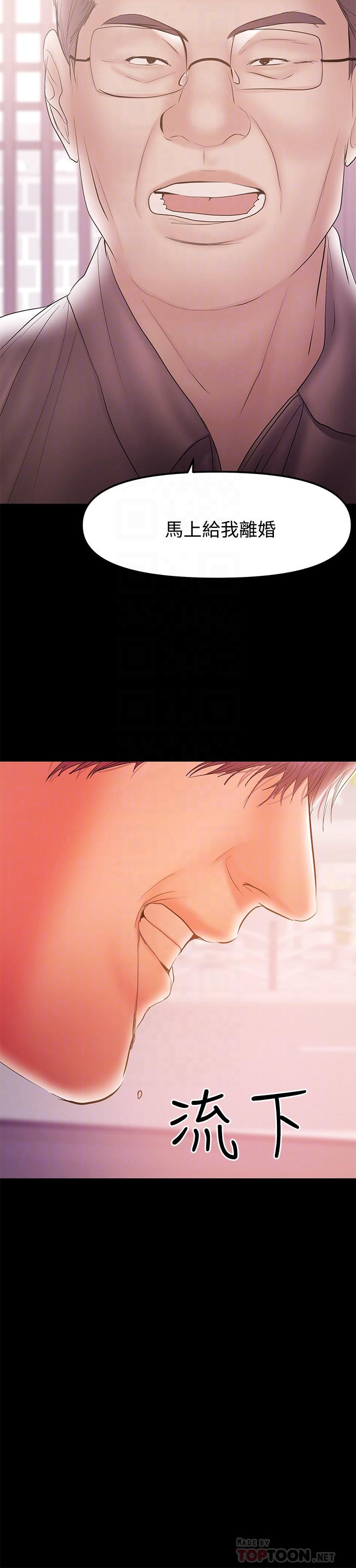 第34话-再次相遇的两人-兼职奶妈-豆腐渣（第16张）