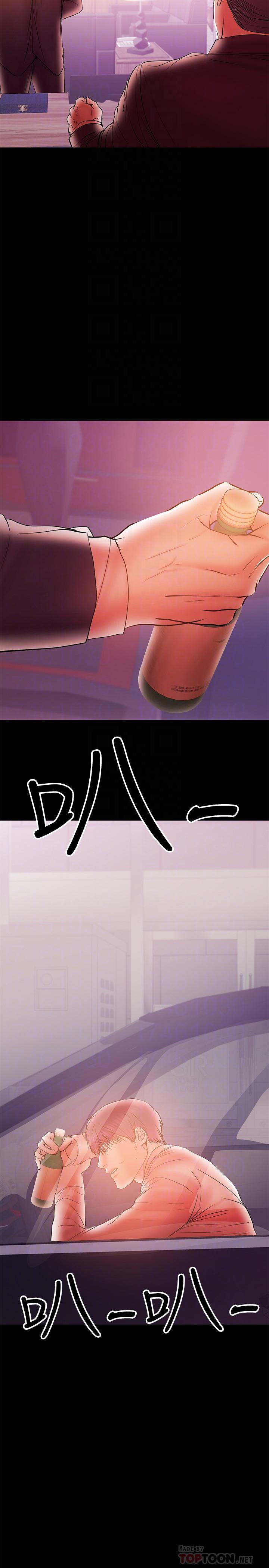 第34话-再次相遇的两人-兼职奶妈-豆腐渣（第18张）