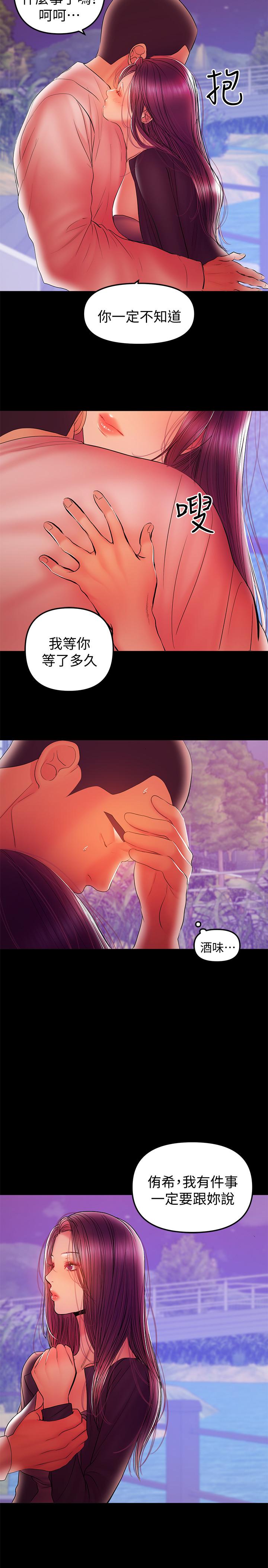 第35话-酒后吐真言-兼职奶妈-豆腐渣（第2张）