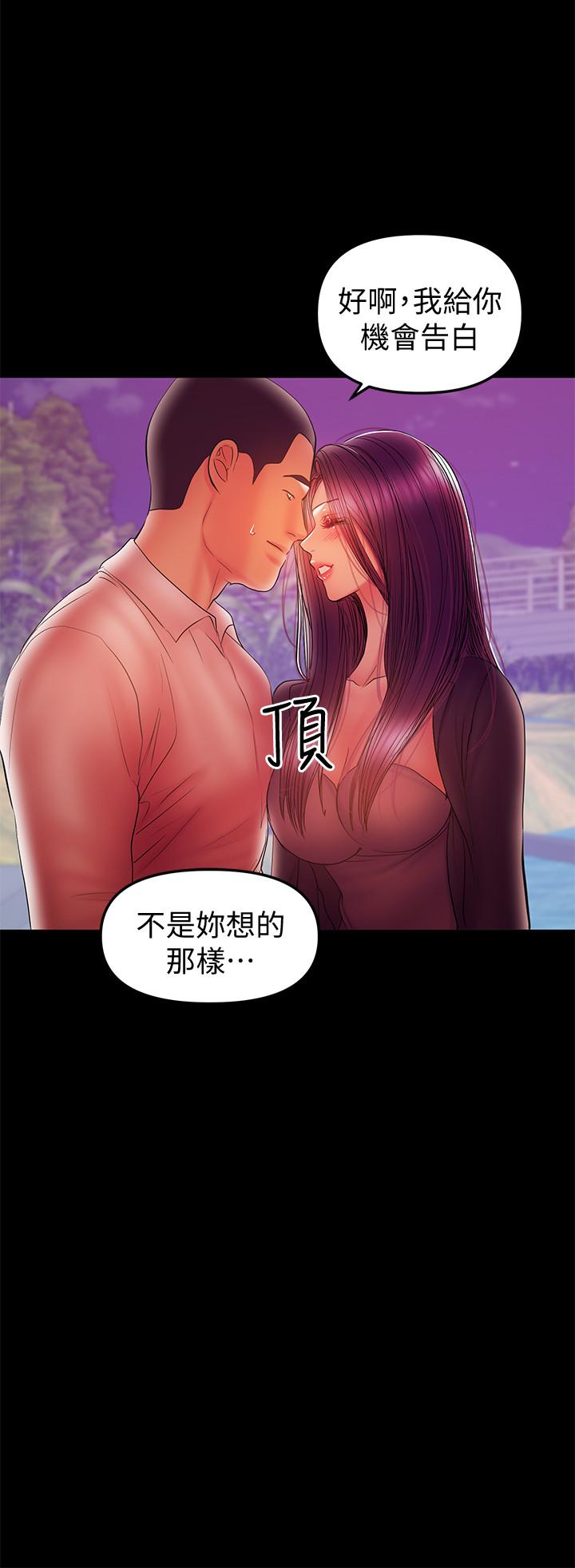 第35话-酒后吐真言-兼职奶妈-豆腐渣（第3张）