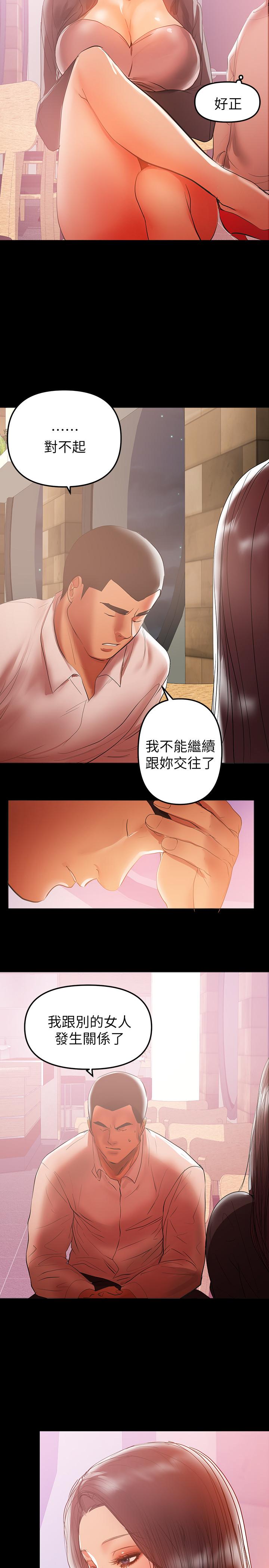 第35话-酒后吐真言-兼职奶妈-豆腐渣（第5张）