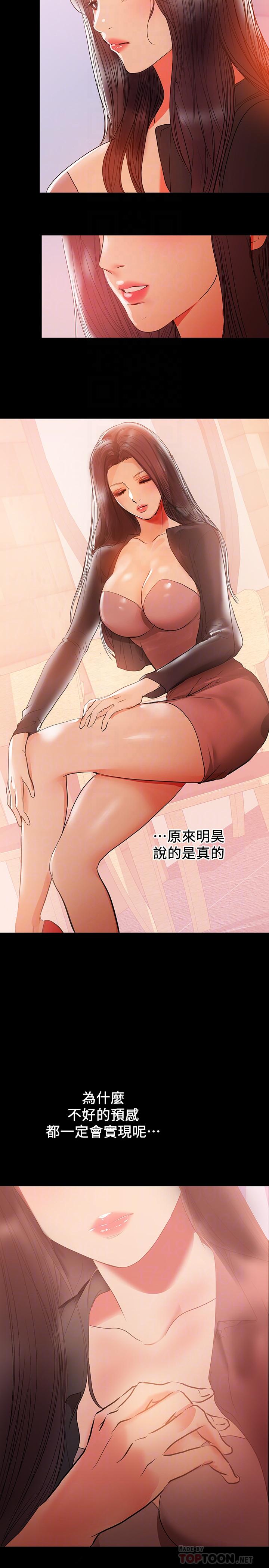 第35话-酒后吐真言-兼职奶妈-豆腐渣（第6张）