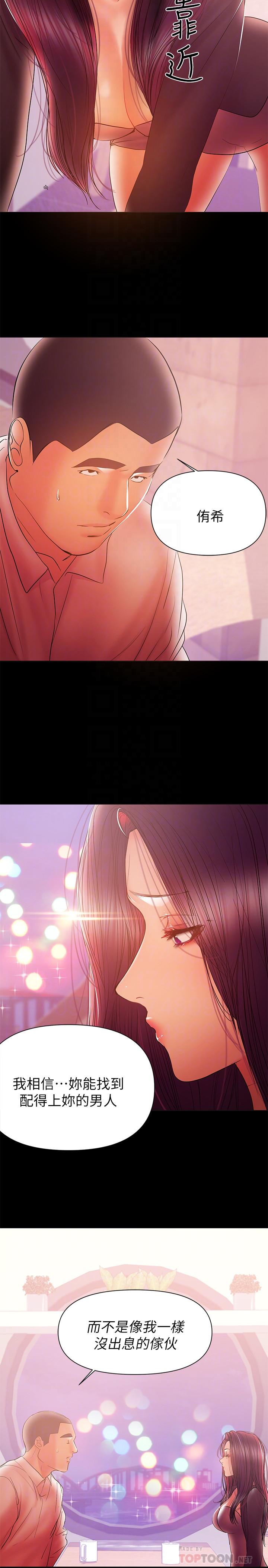 第35话-酒后吐真言-兼职奶妈-豆腐渣（第10张）