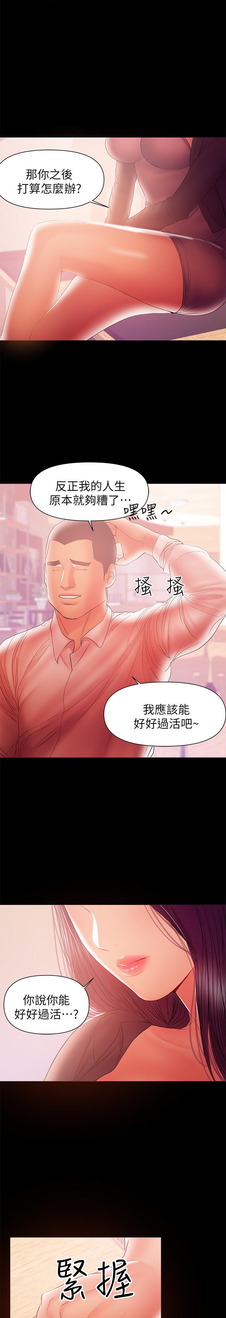 第35话-酒后吐真言-兼职奶妈-豆腐渣（第11张）