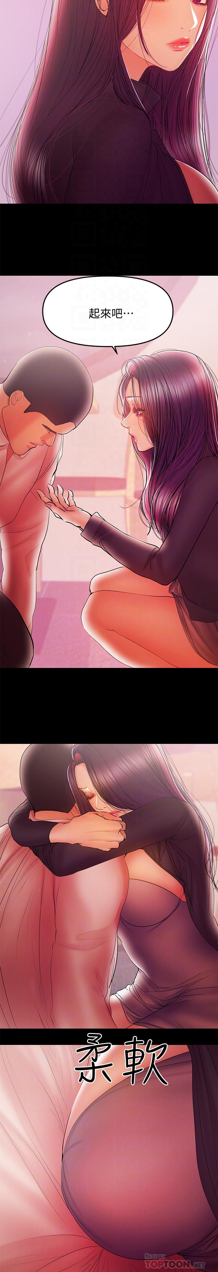 第35话-酒后吐真言-兼职奶妈-豆腐渣（第16张）