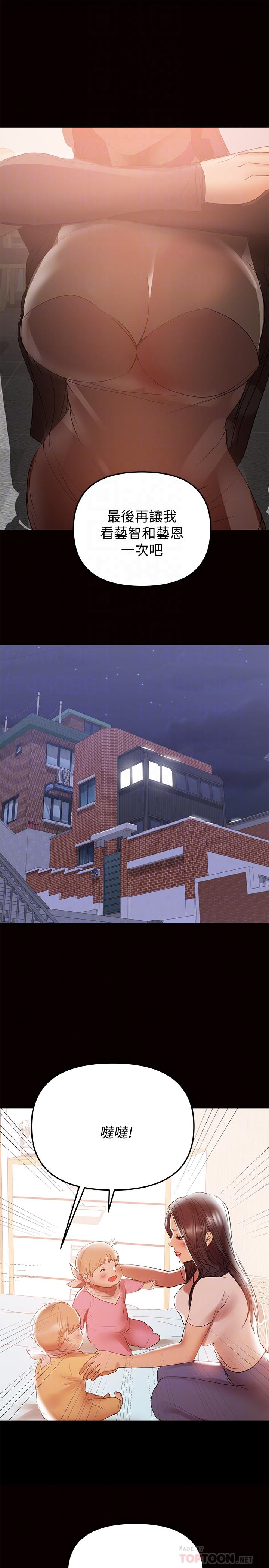 第35话-酒后吐真言-兼职奶妈-豆腐渣（第18张）