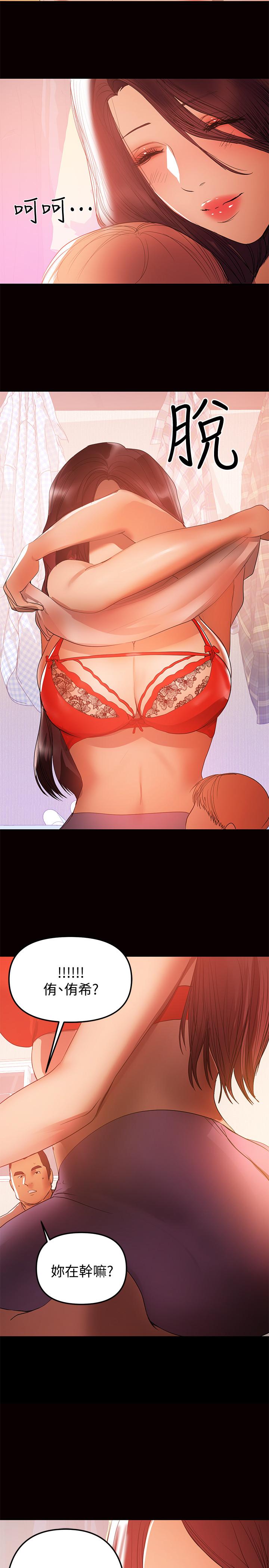 第35话-酒后吐真言-兼职奶妈-豆腐渣（第20张）