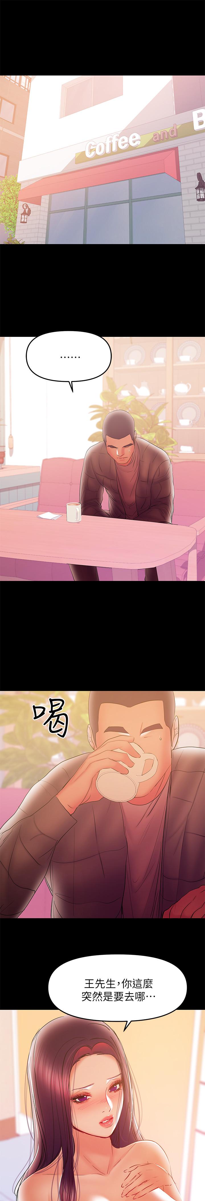 第36话-与平时不一样的风景-兼职奶妈-豆腐渣（第11张）