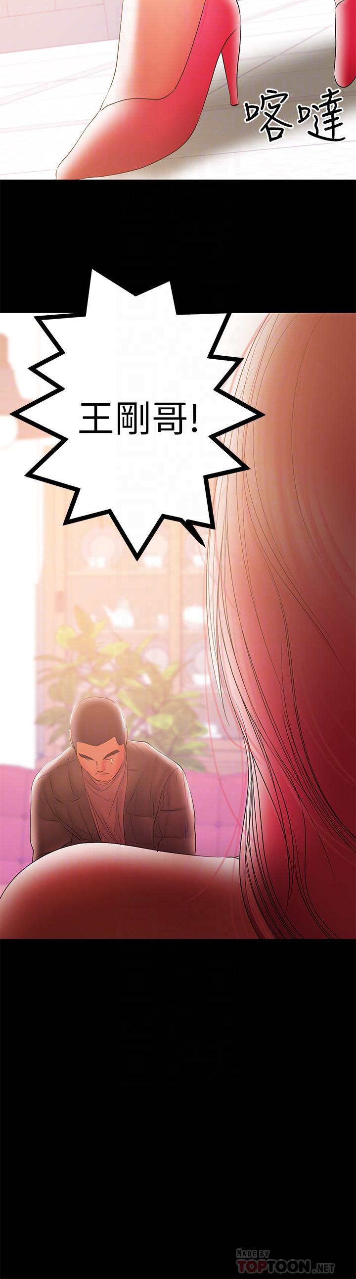 第36话-与平时不一样的风景-兼职奶妈-豆腐渣（第14张）