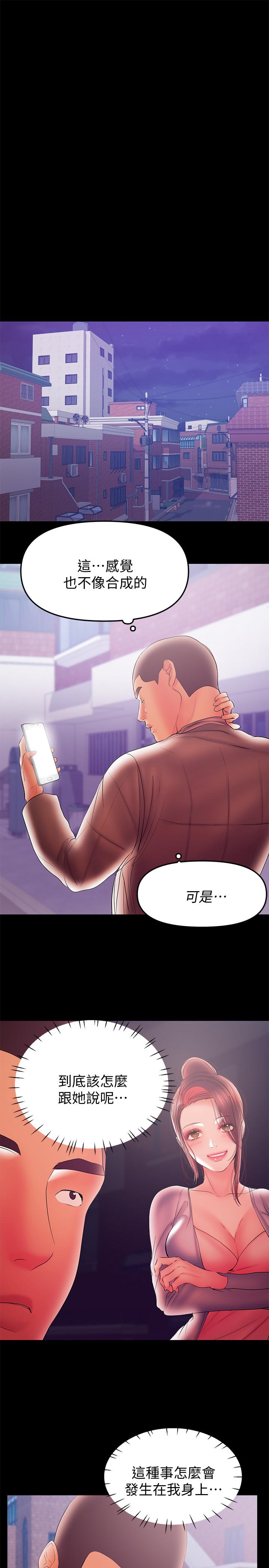 第37话-起了变化的日常生活-兼职奶妈-豆腐渣（第5张）