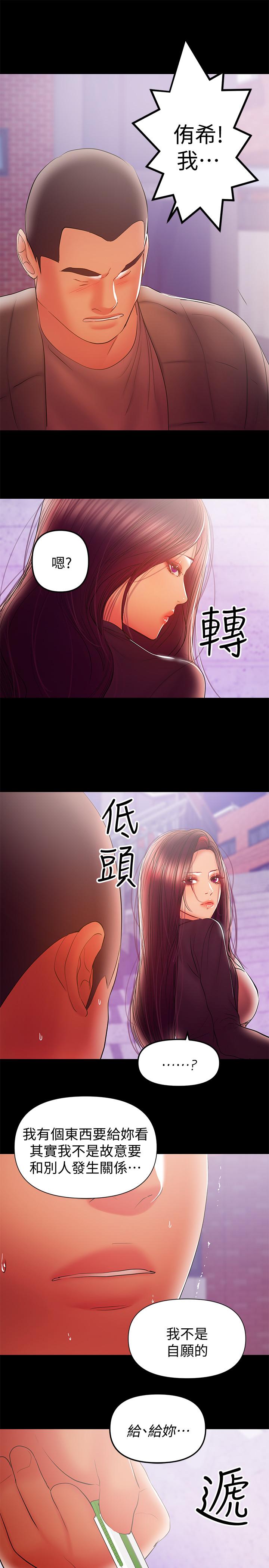 第37话-起了变化的日常生活-兼职奶妈-豆腐渣（第9张）