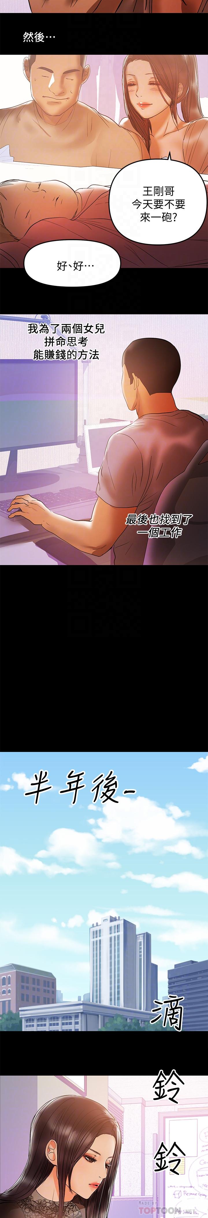第37话-起了变化的日常生活-兼职奶妈-豆腐渣（第14张）