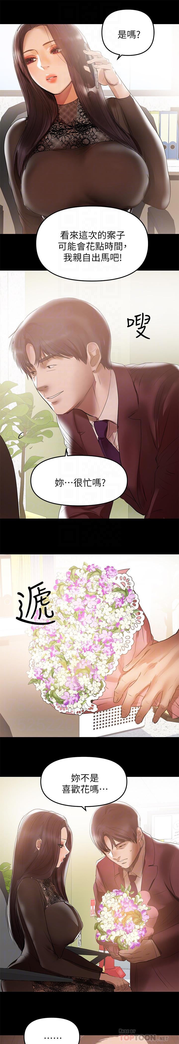 第37话-起了变化的日常生活-兼职奶妈-豆腐渣（第16张）