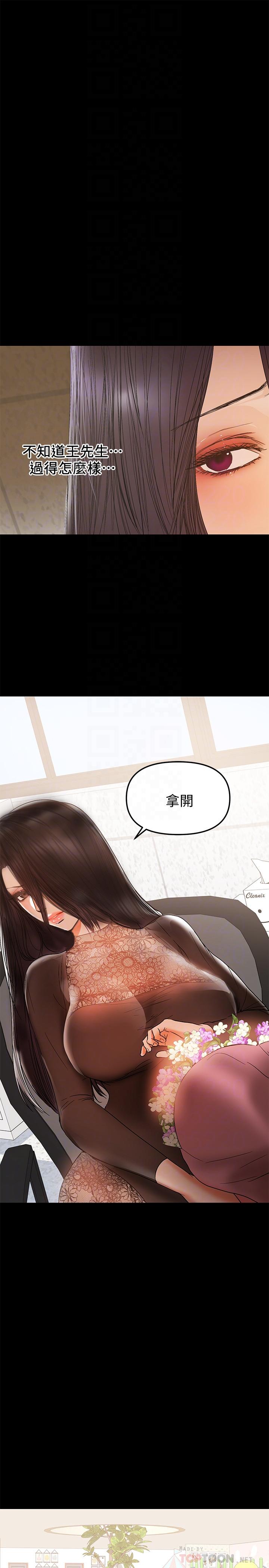 第37话-起了变化的日常生活-兼职奶妈-豆腐渣（第18张）
