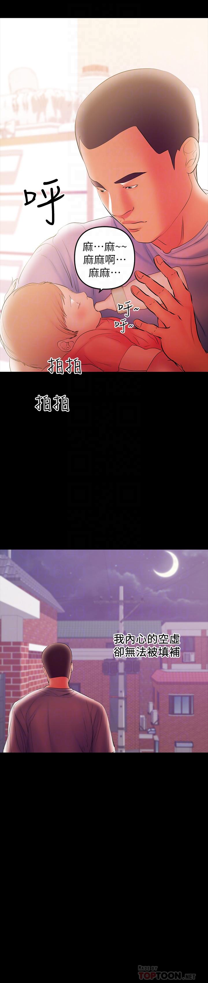 第38话-迟来的后悔-兼职奶妈-豆腐渣（第4张）