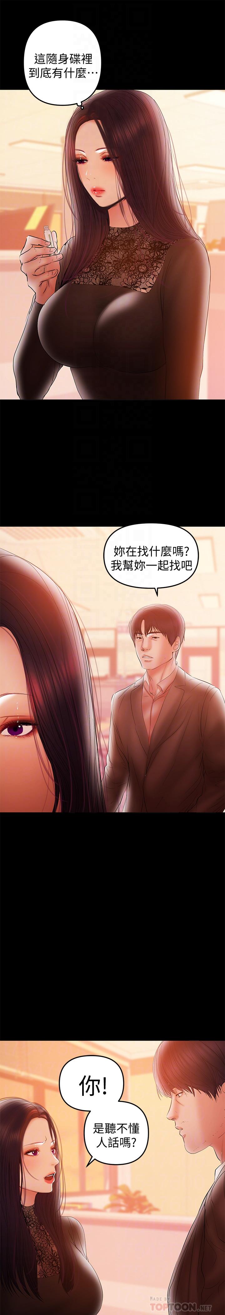 第38话-迟来的后悔-兼职奶妈-豆腐渣（第14张）