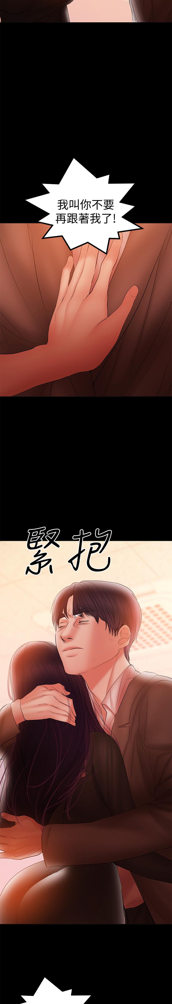 第38话-迟来的后悔-兼职奶妈-豆腐渣（第15张）