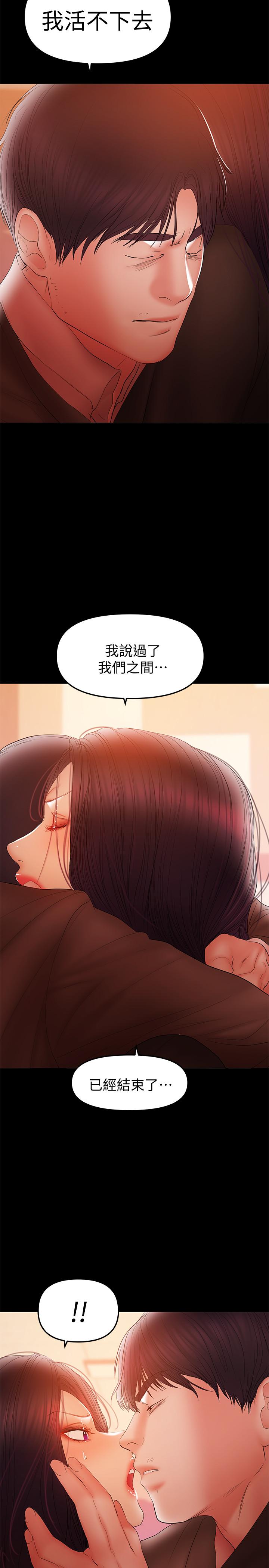 第38话-迟来的后悔-兼职奶妈-豆腐渣（第17张）
