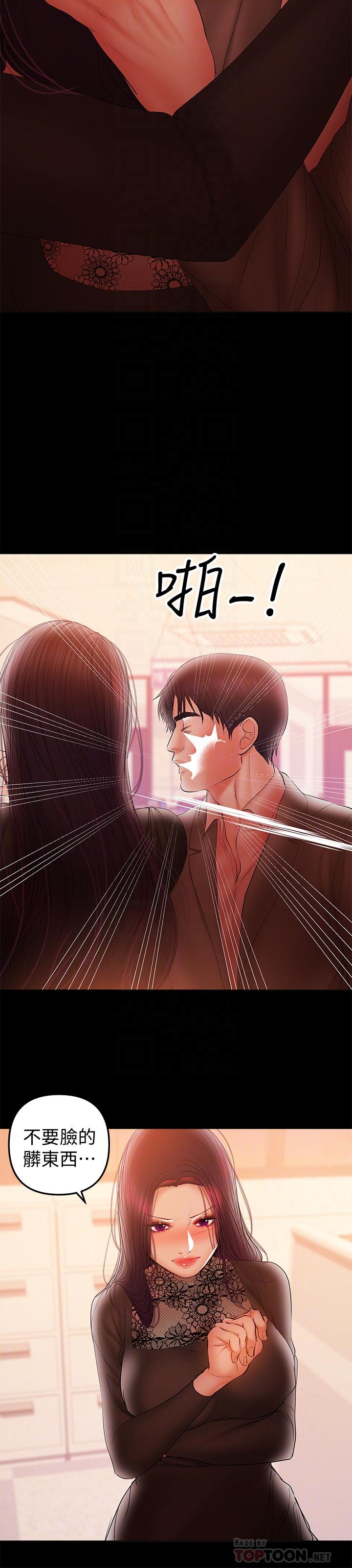第38话-迟来的后悔-兼职奶妈-豆腐渣（第18张）