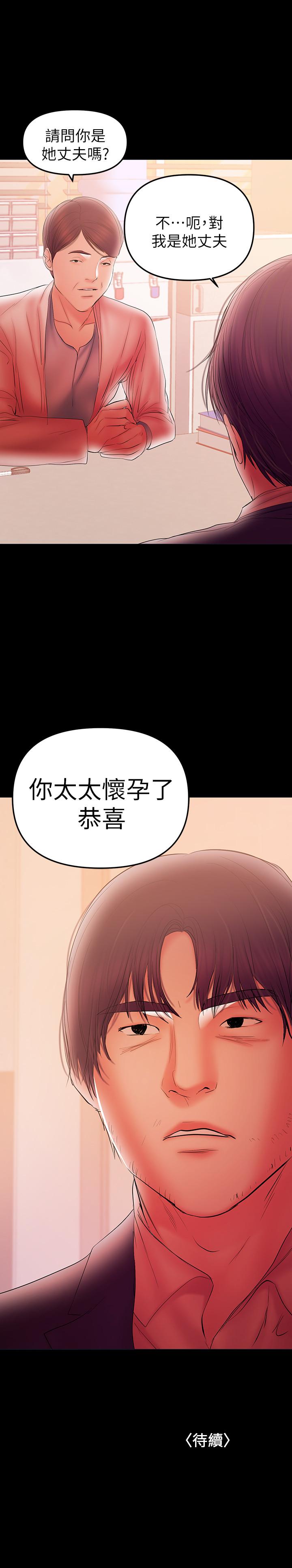 第38话-迟来的后悔-兼职奶妈-豆腐渣（第21张）