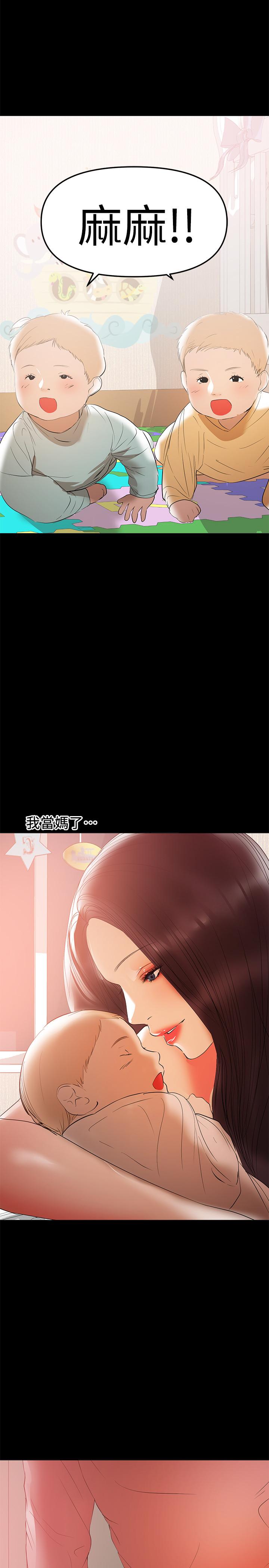 第39话-日益加深的思念之情-兼职奶妈-豆腐渣（第5张）
