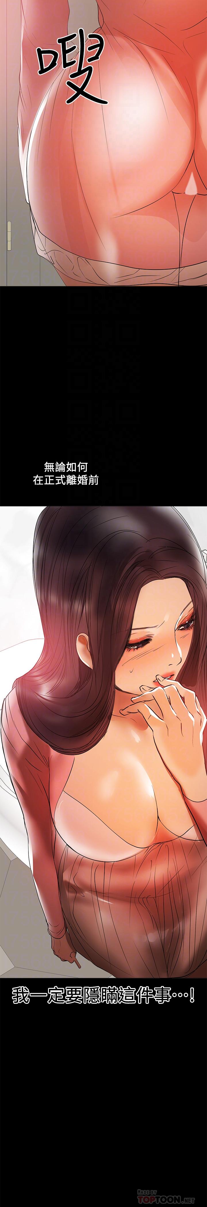 第39话-日益加深的思念之情-兼职奶妈-豆腐渣（第6张）