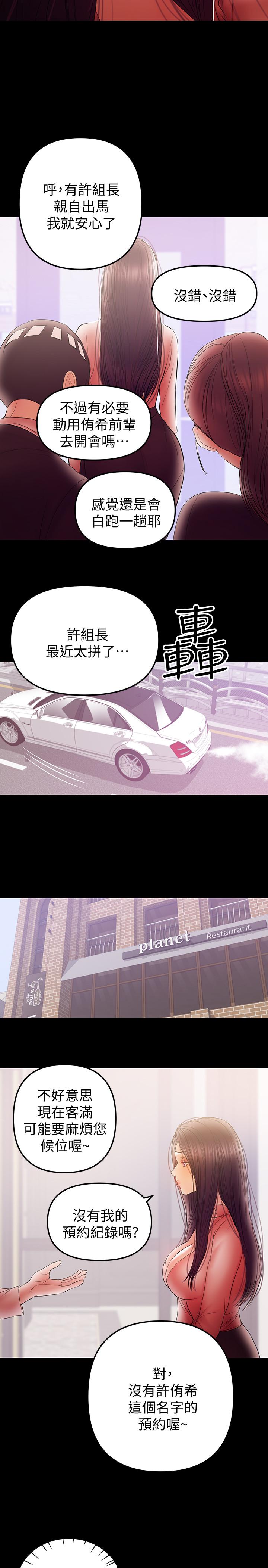 第39话-日益加深的思念之情-兼职奶妈-豆腐渣（第9张）