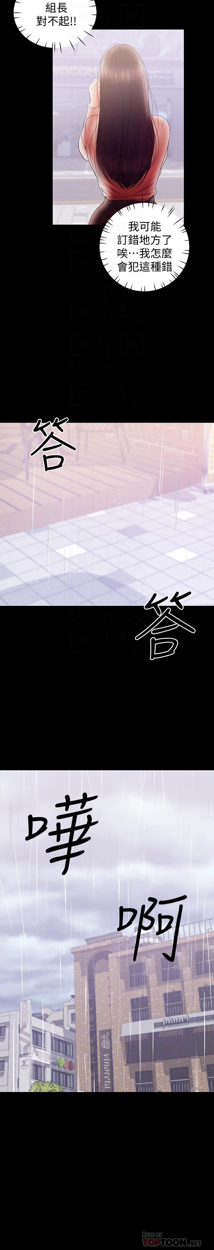 第39话-日益加深的思念之情-兼职奶妈-豆腐渣（第10张）